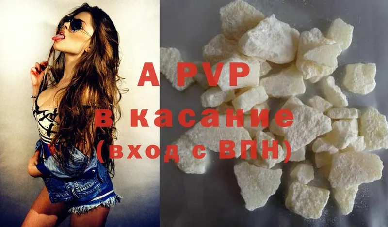 A-PVP крисы CK  Пучеж 