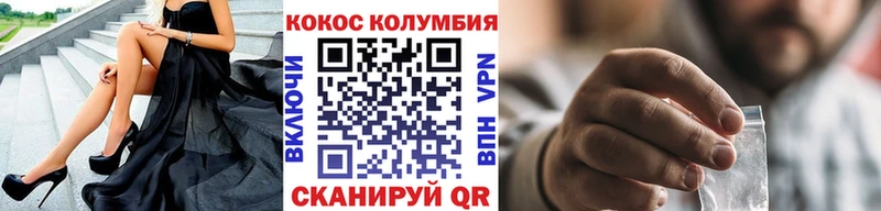 COCAIN Columbia  Пучеж 