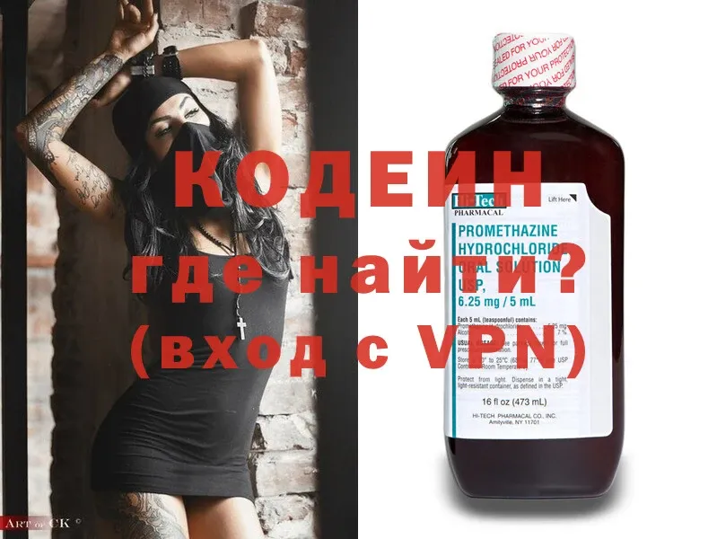 Кодеин Purple Drank  Пучеж 