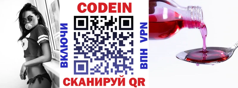 ссылка на мегу ТОР  Пучеж  Кодеиновый сироп Lean Purple Drank 