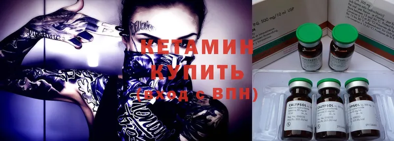 КЕТАМИН ketamine  Пучеж 