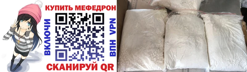МЕФ мука  сколько стоит  Пучеж 